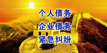 湾岭镇追债公司